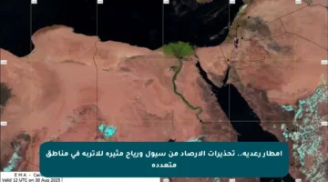 أمطار رعدية.. تحذيرات الأرصاد من سيول ورياح مثيرة للأتربة في مناطق متعددة